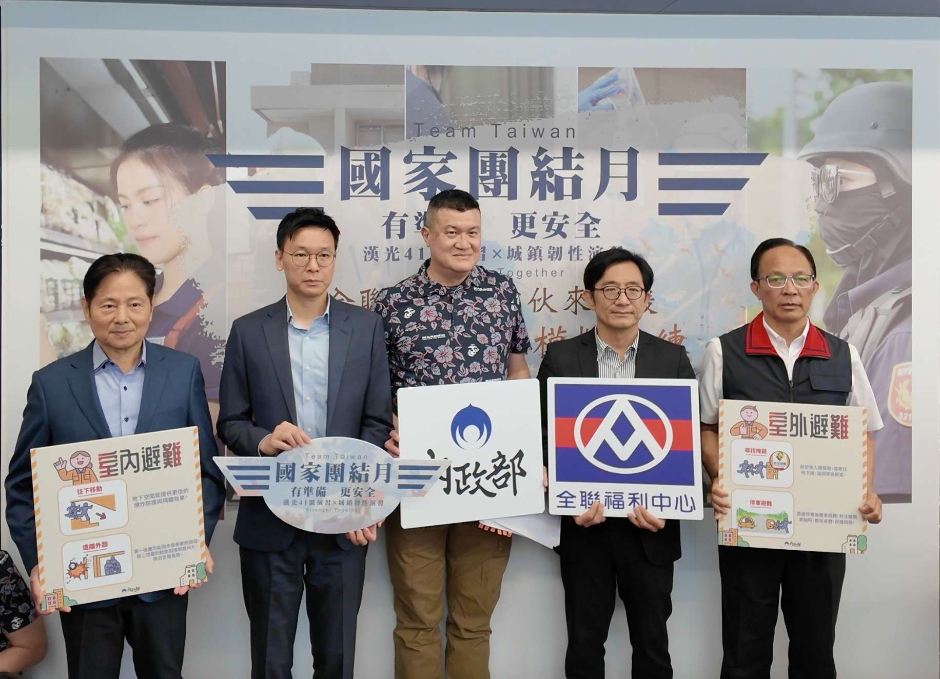警政署攜手全聯舉辦防空演練 避難應變技能融入日常生活