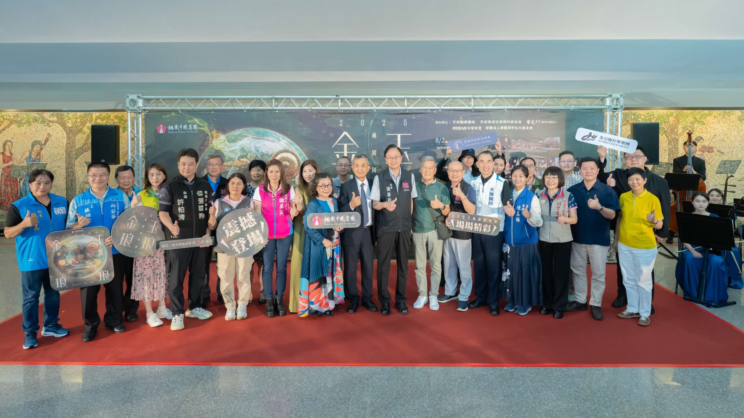 國內外頂尖團隊接力登台!桃園國樂節4場音樂饗宴在這演出 a35f5e14 8987 46c9 8899 dc5d791f4b02 scaled