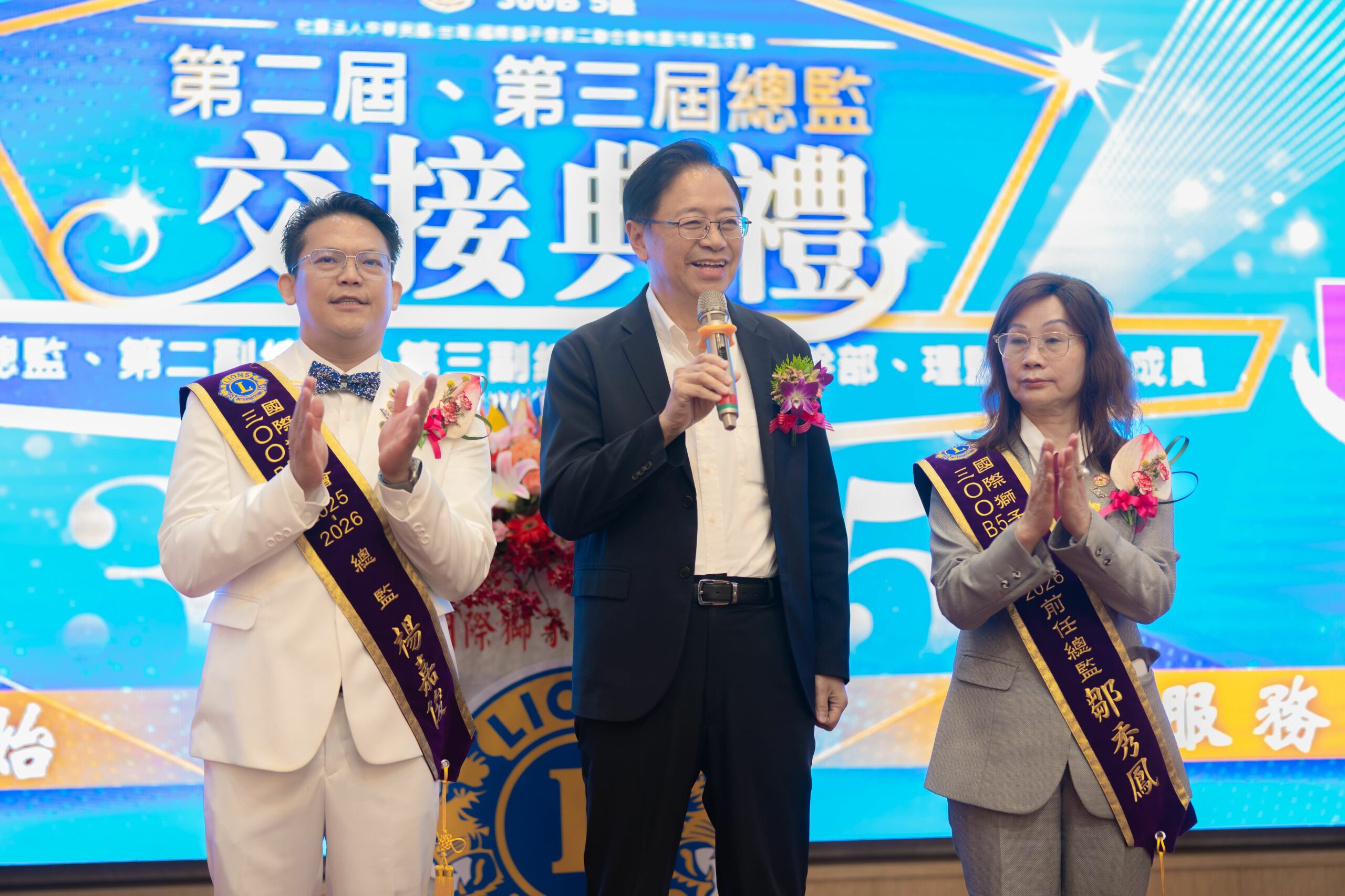 國際獅子會300B 5區總監履新 攜手桃市府創造更多幸福感與福祉 c994a68a cdc3 4ecd b5c7 fadbafb22494 scaled