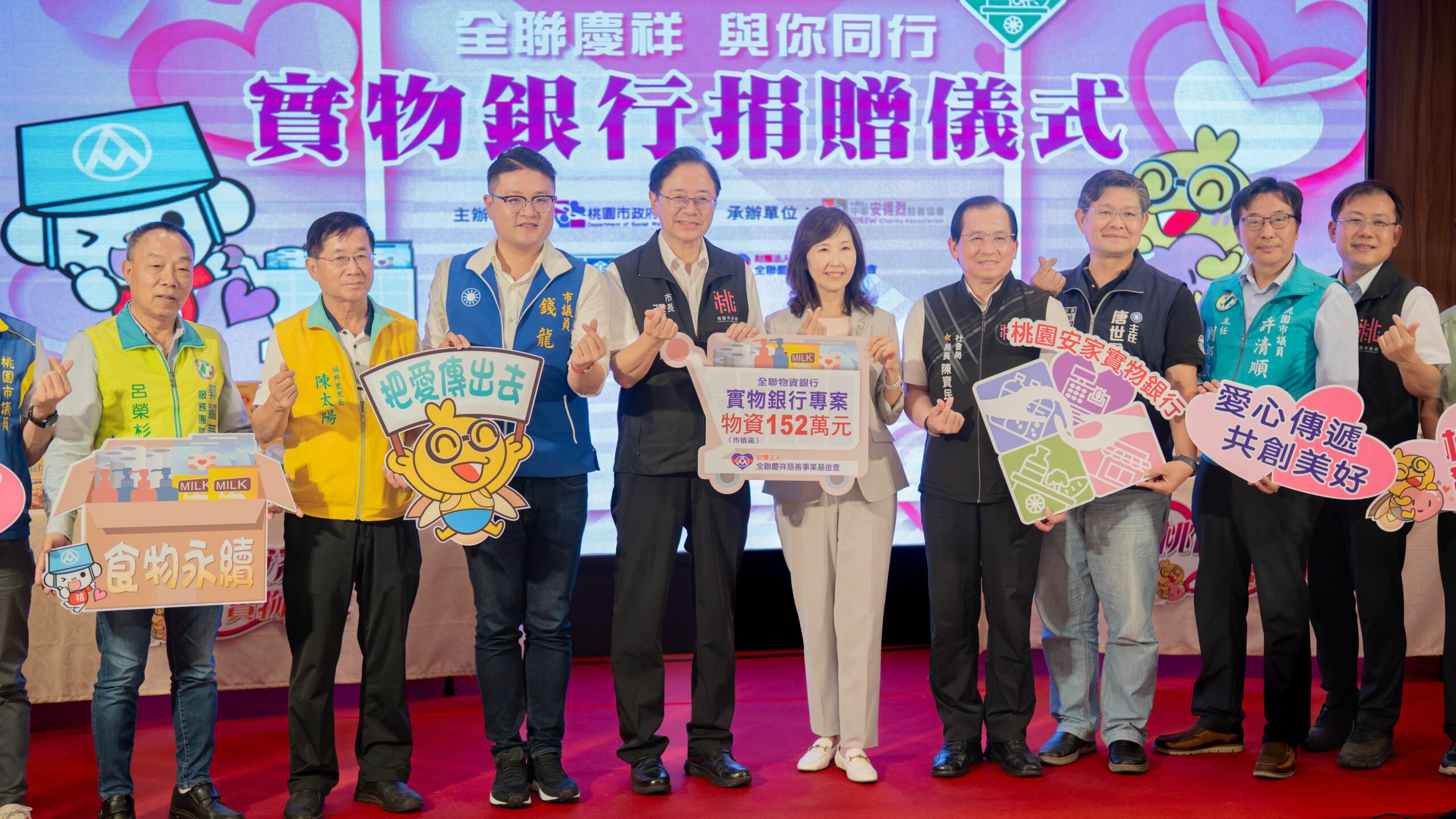 全聯慶祥基金會捐市值逾152萬物資 助桃園弱勢度難關 d32d61b0 22d9 424a 88e1 0992fd19bbfb scaled