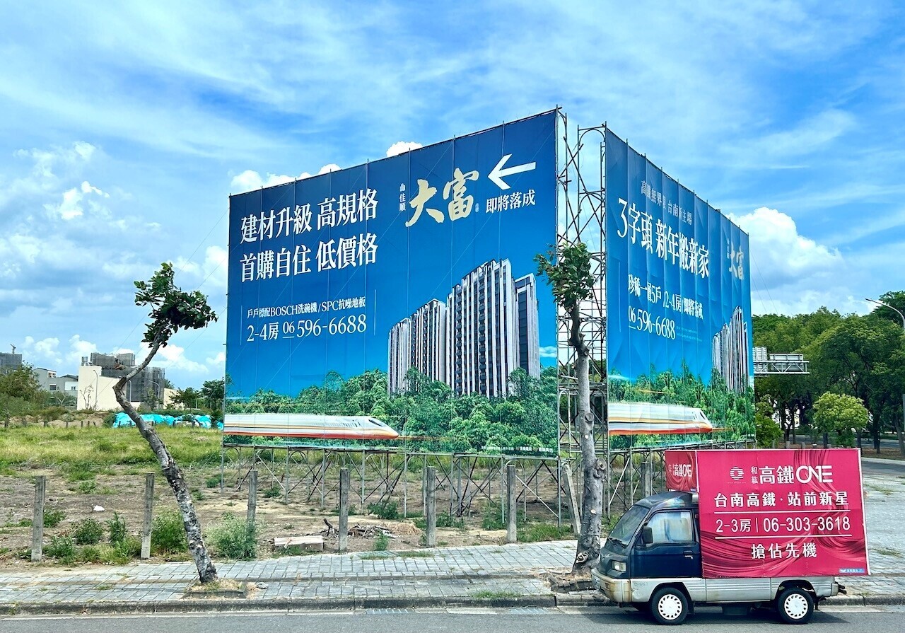 台南建案「買貴退價差」怎麼實價登錄?估價師:有2種方式