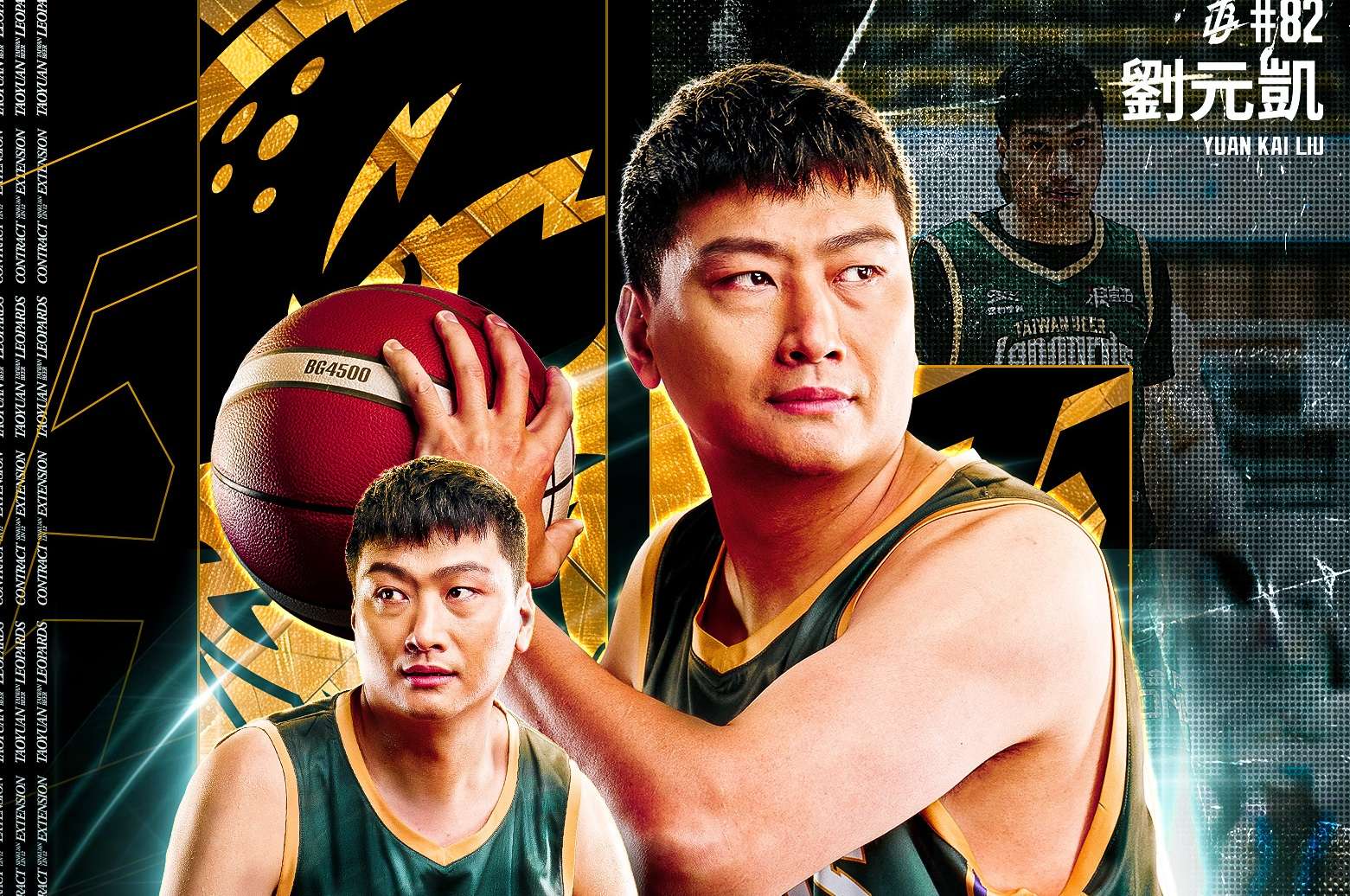 劉元凱生日與台啤永豐雲豹完成續約 盡全力幫助球隊爭冠