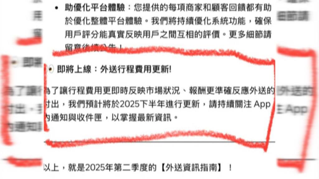 Uber Eats擬調整薪資制度 15萬外送員恐受衝擊