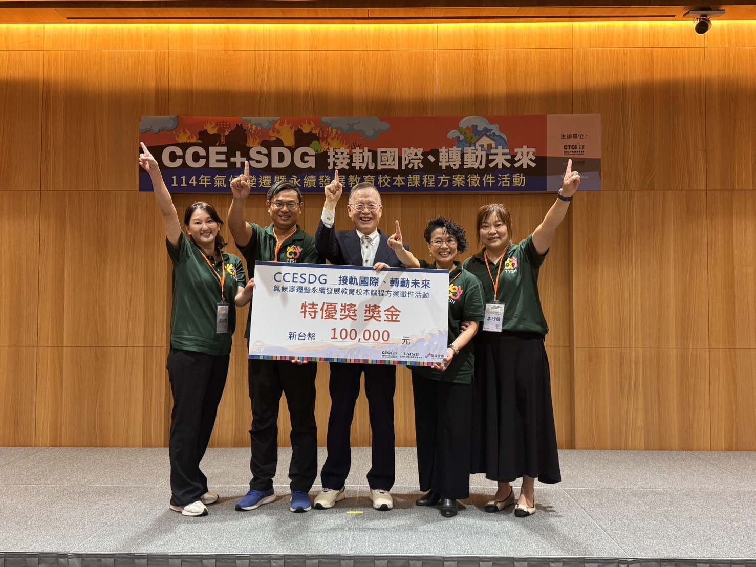 設計永續發展教育校本課程 桃園高中教師團隊獲特優肯定 g55ff