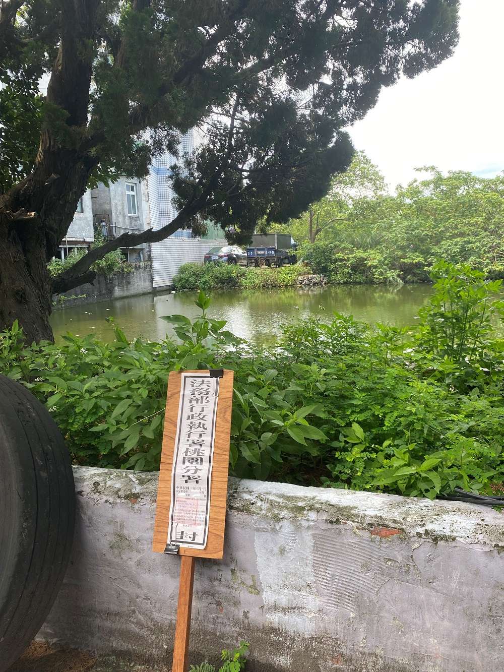 機場黃牛不甩逾百萬元罰鍰神隱 桃園分署查封名下不動產 ge654g5e4