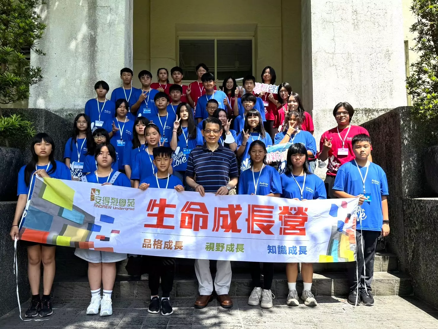 安得烈慈善協會「生命成長營」登場 助弱勢學童探索自我價值 安得烈慈善協會「生命成長營」登場 助弱勢學童探索自我價值