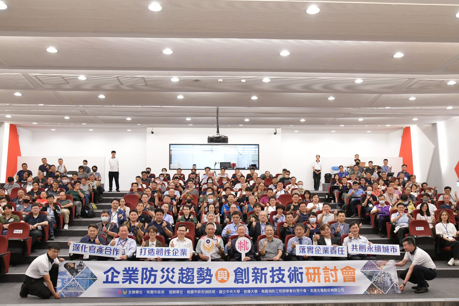 重大火災事件頻傳 桃園官產學攜手強化防災韌性 image 2539094314592850927 0