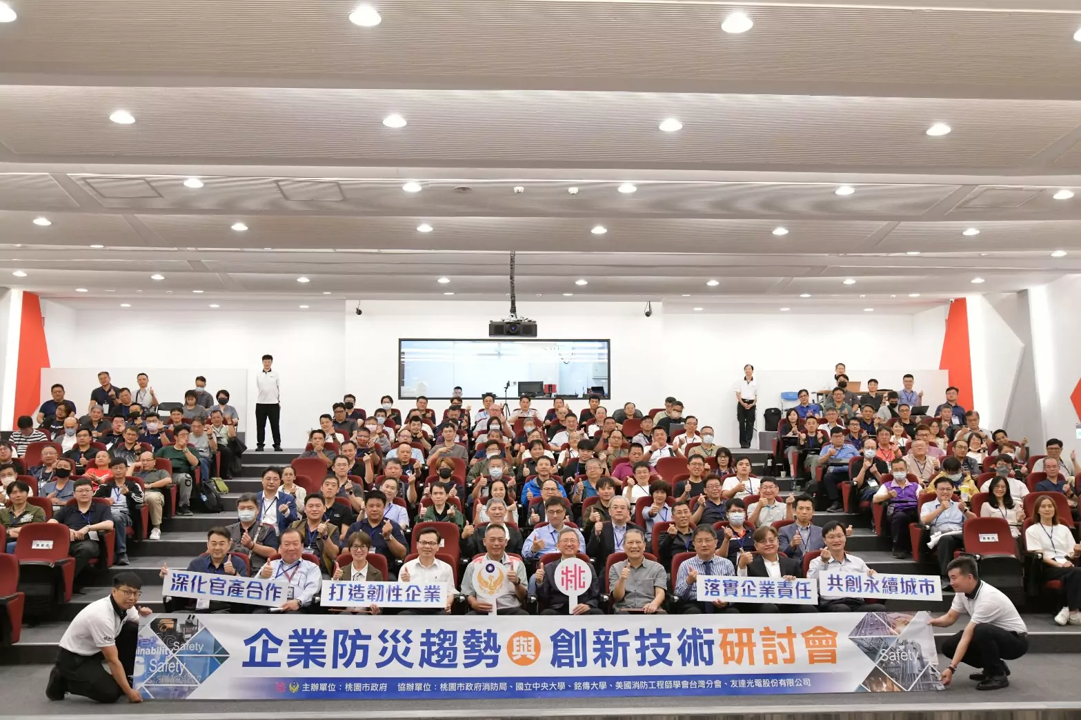重大火災事件頻傳 桃園官產學攜手強化防災韌性 image 2539094314592850927 0