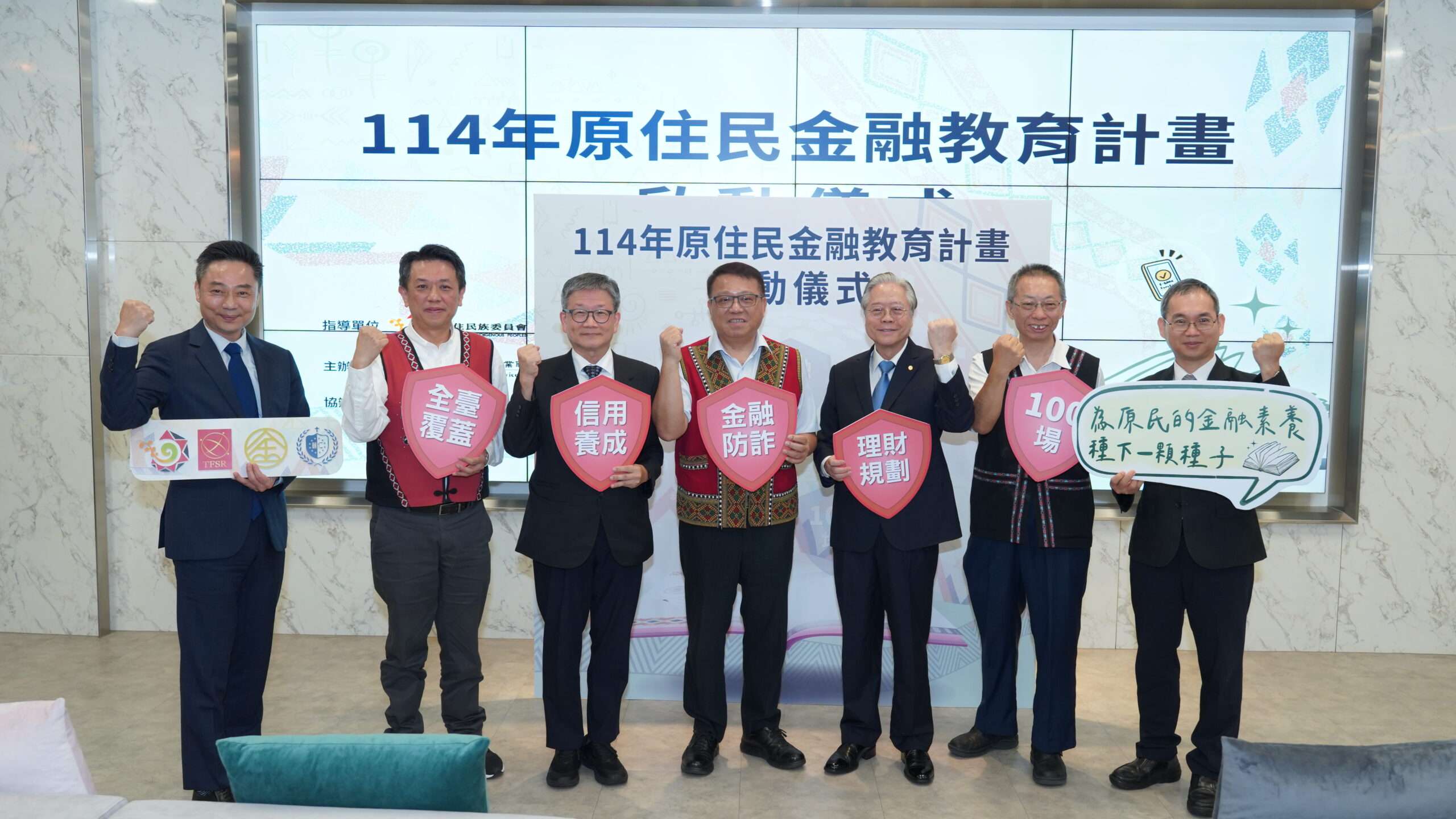 原民會推百場分齡課程 建構原鄉地區金融韌性 nd6gh6g scaled