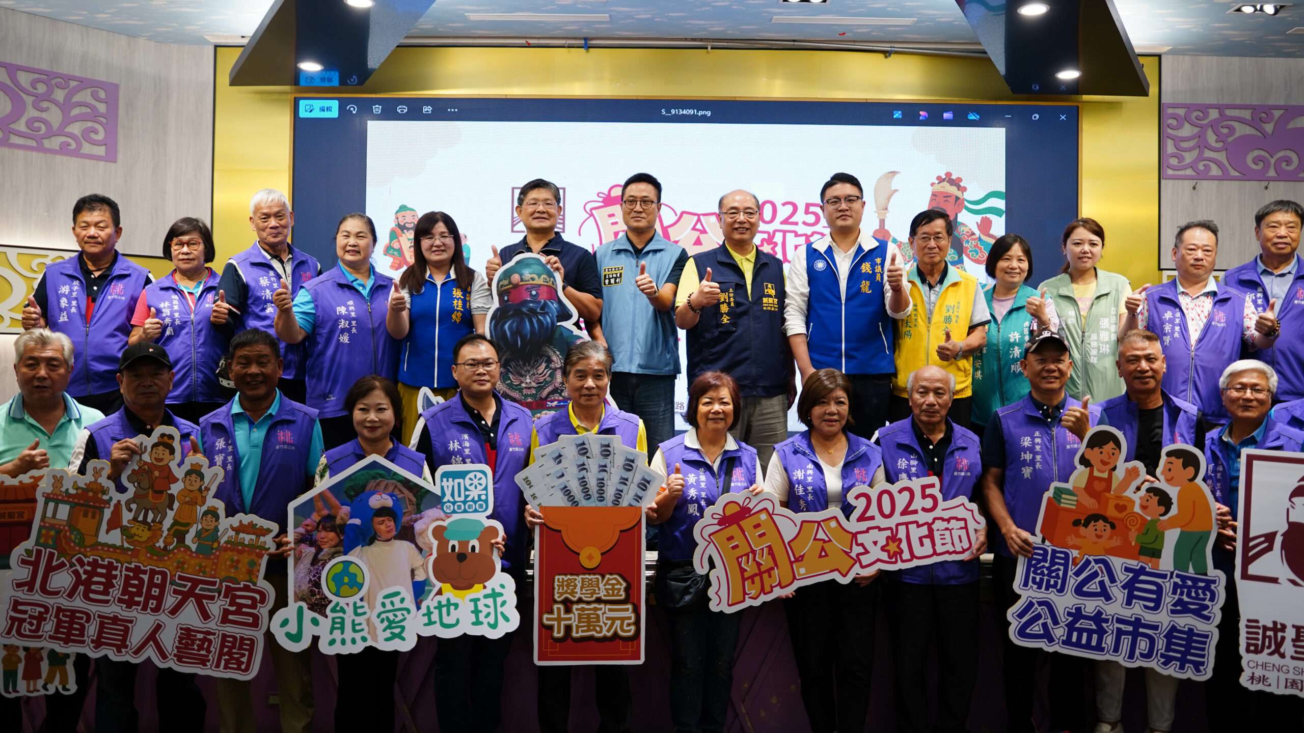 桃園蘆竹誠聖宮「2025關公文化節」登場 發放破百萬元獎助學金