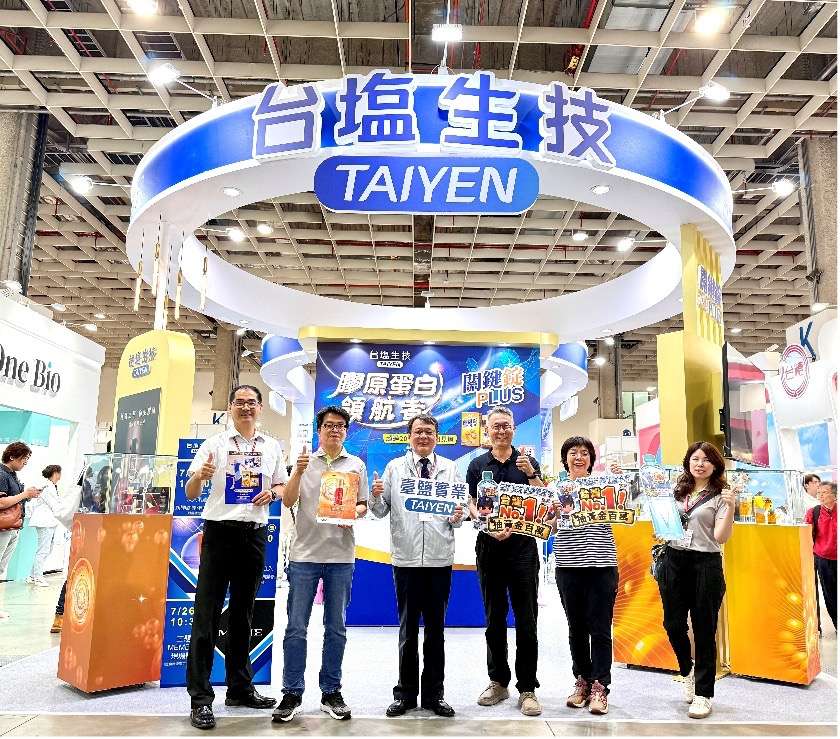 亞洲生技展 臺鹽膠原蛋白領航MIT品牌 展現國際級實力