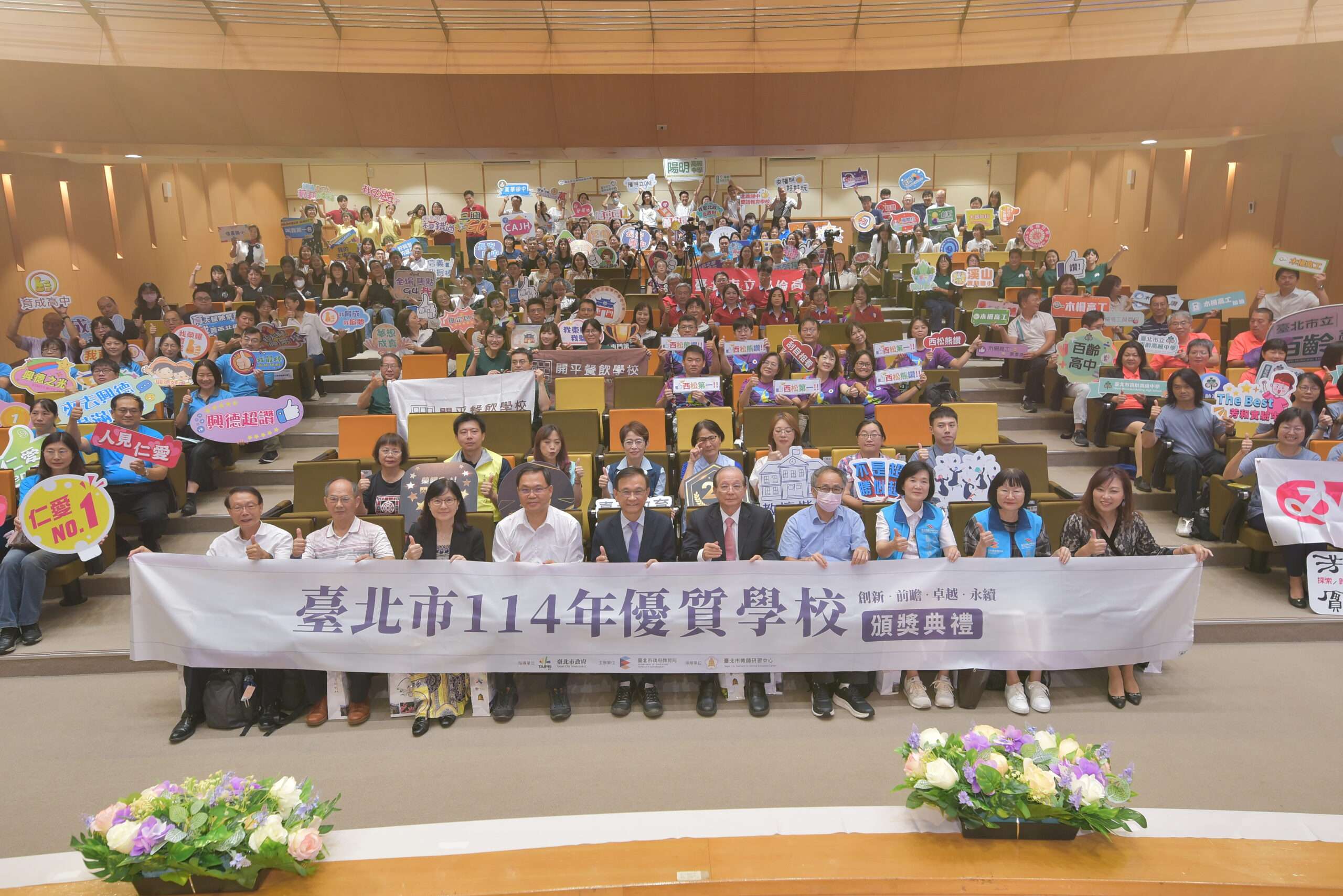 優質20展風華-「優質教育,點亮未來」