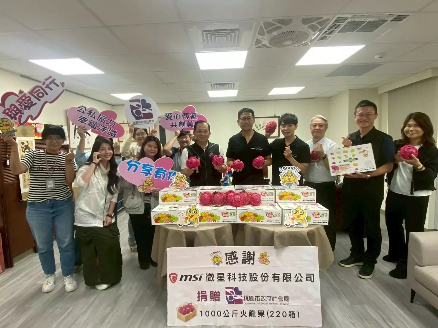 企業支持在地小農 捐1000斤火龍果予桃園弱勢族群 全體大合照