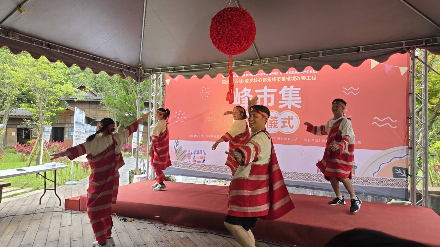 圖片四、新竹縣五峰鄉「森活@五峰－峰市集」開幕展演