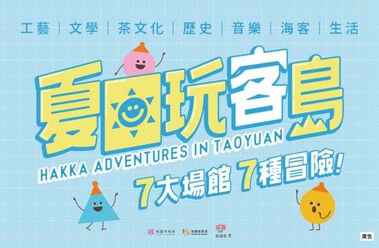 夏日玩客島