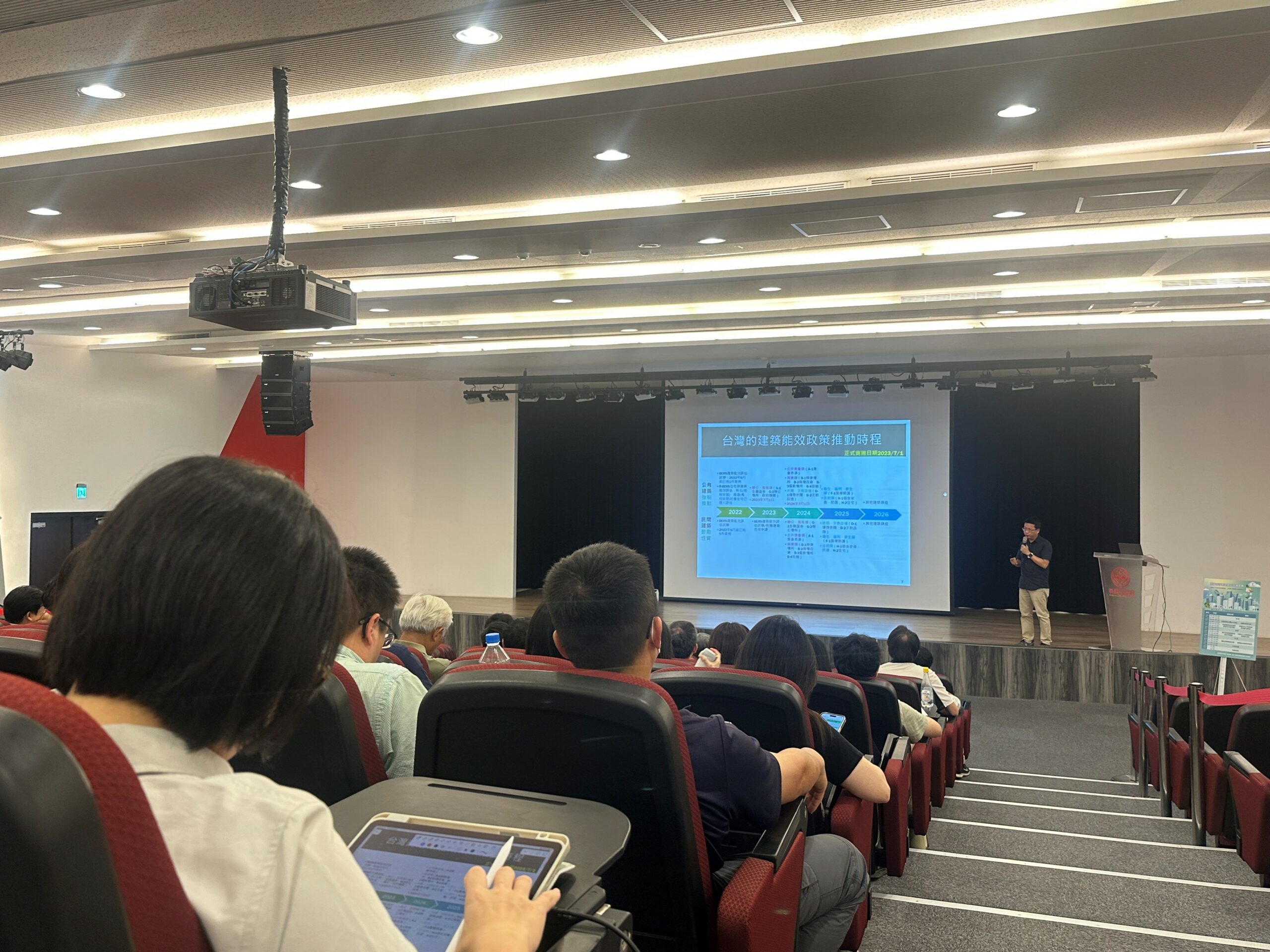 府內各單位也派員出席了解公有建築能效議題 0 scaled