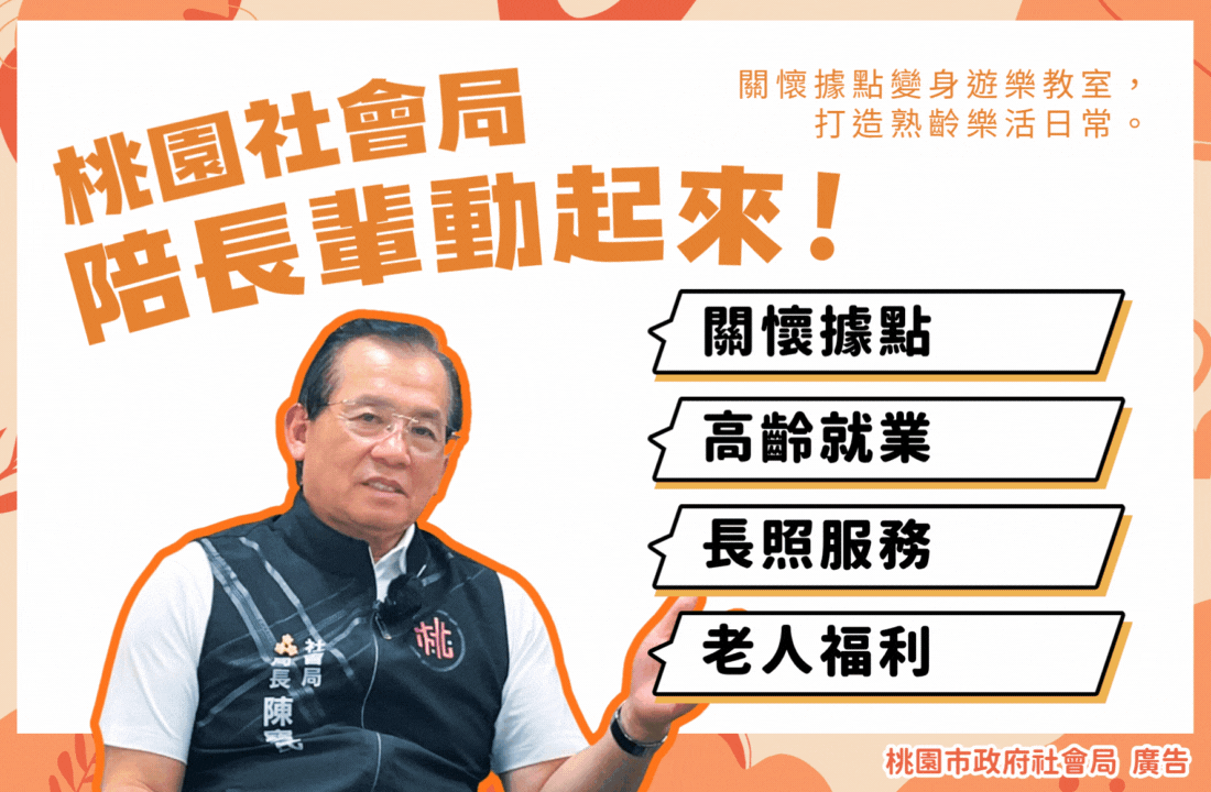 社會局