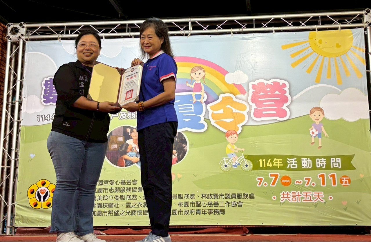 桃園社會局攜手護國宮舉辦夏令營 弱勢孩童留下難忘回憶 社會局蔡逸如副局長致贈感謝狀予桃園市志願服務協會