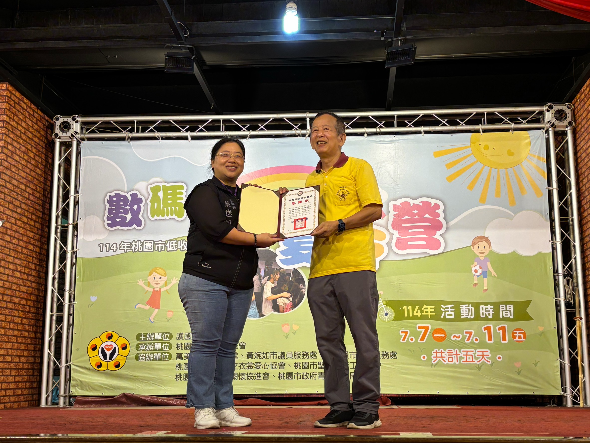桃園社會局攜手護國宮舉辦夏令營 弱勢孩童留下難忘回憶 社會局蔡逸如副局長致贈感謝狀予護國宮愛心基金會
