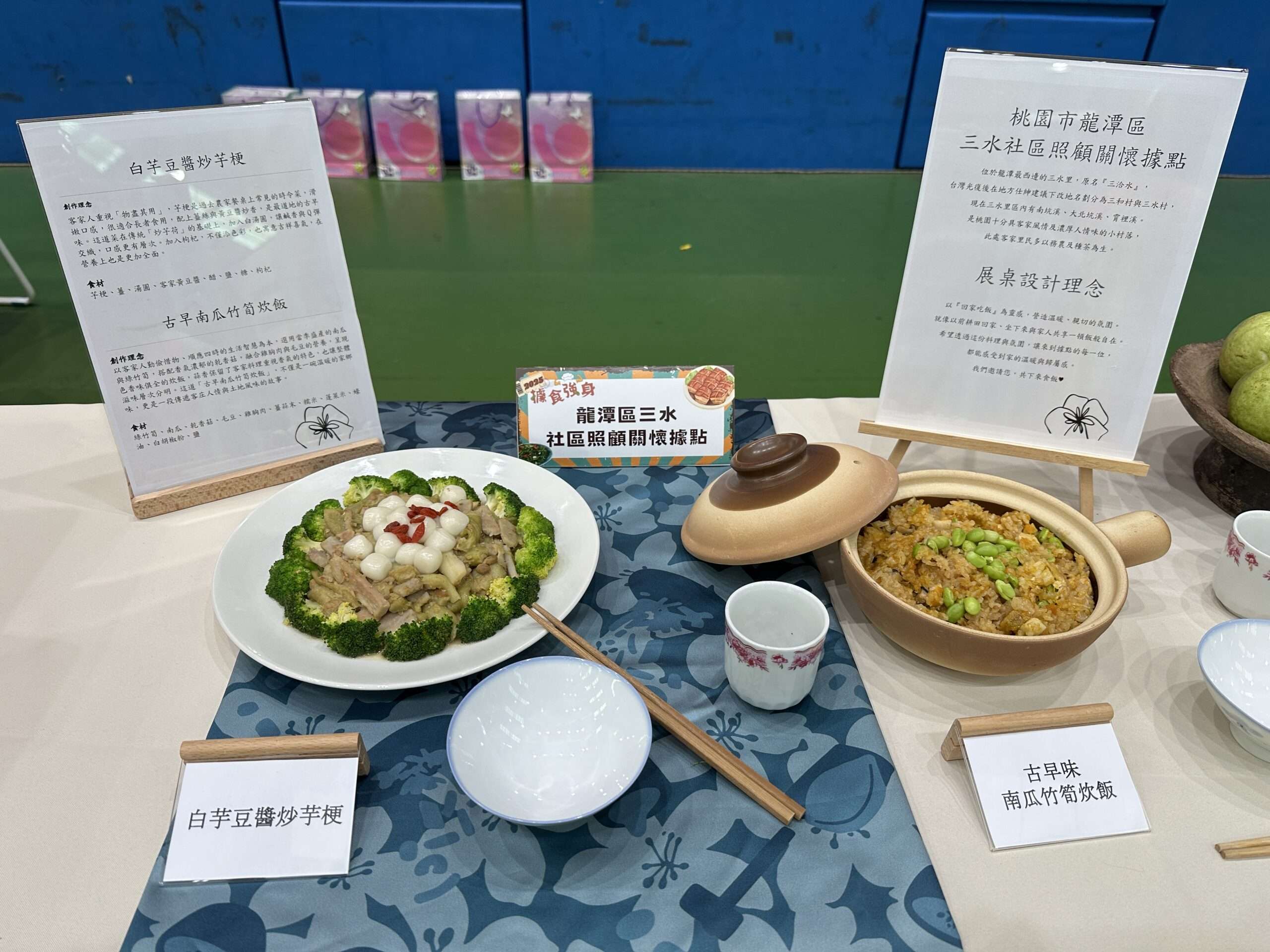 桃園關懷據點美食大賞複賽新生醫專登場 在地食材滿足長輩味蕾 圖說四:龍潭區三水社區照顧關懷據點,以其「白芋豆醬炒芋梗」、「古早味南瓜竹筍炊 0 scaled