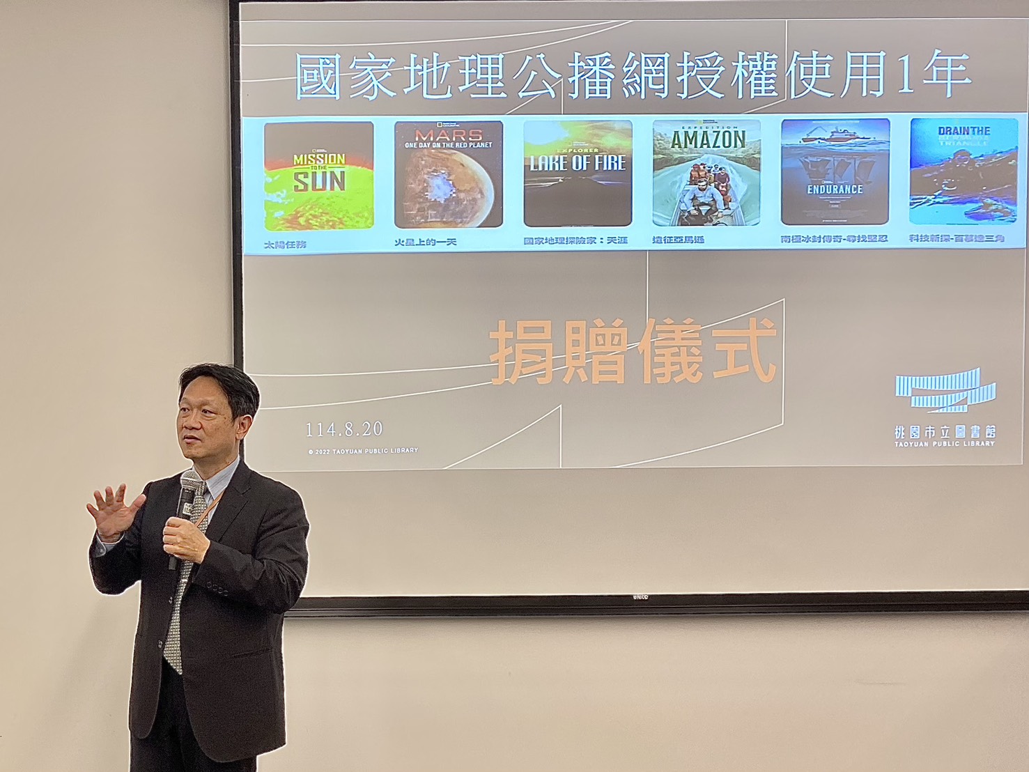 桃園市民免費看75部國家地理紀錄片 市圖曝觀看方式 桃園市立圖書館施照輝館長。