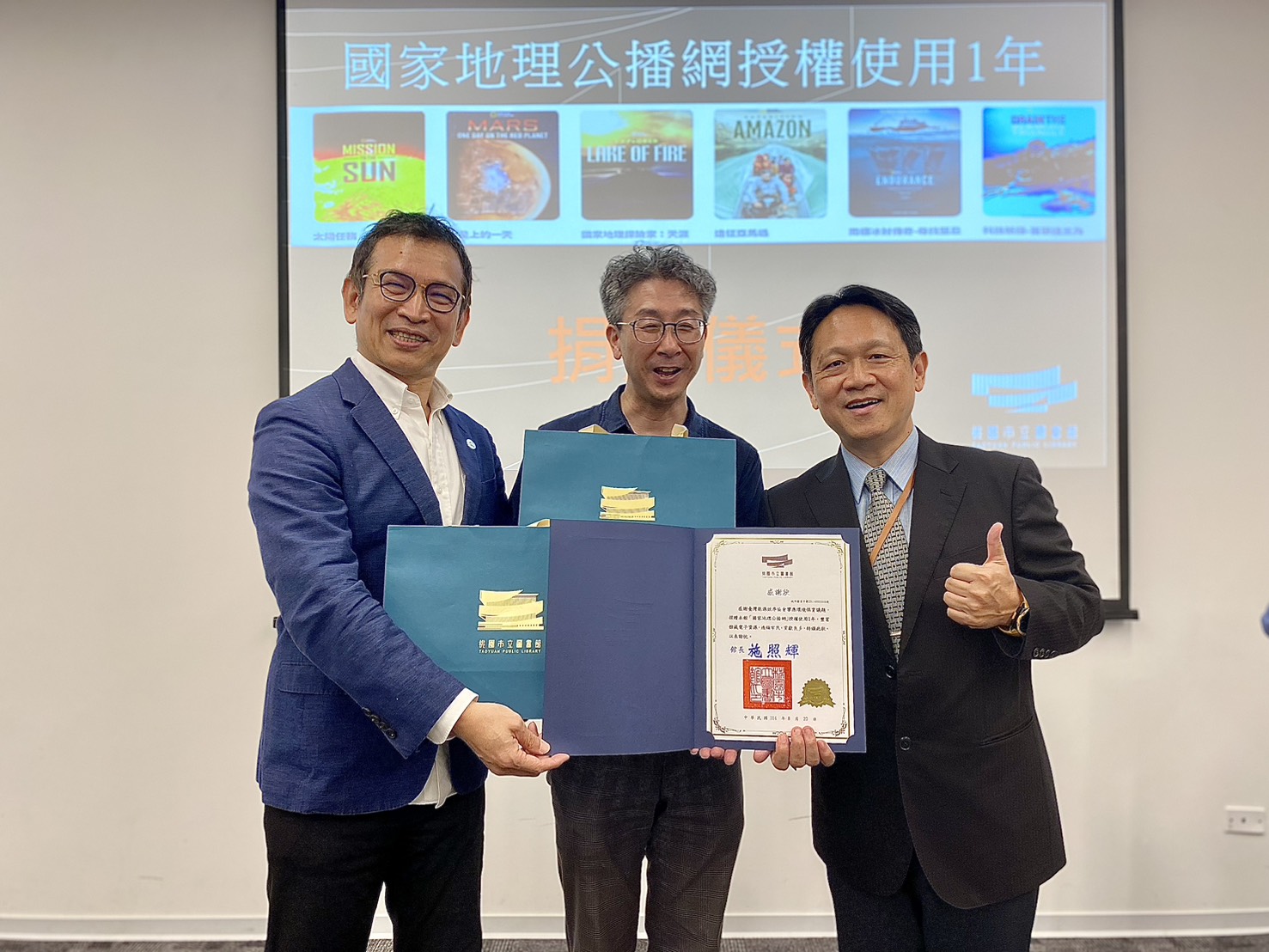 桃園市民免費看75部國家地理紀錄片 市圖曝觀看方式 臺灣能源效率協會致贈國家地理紀錄片。
