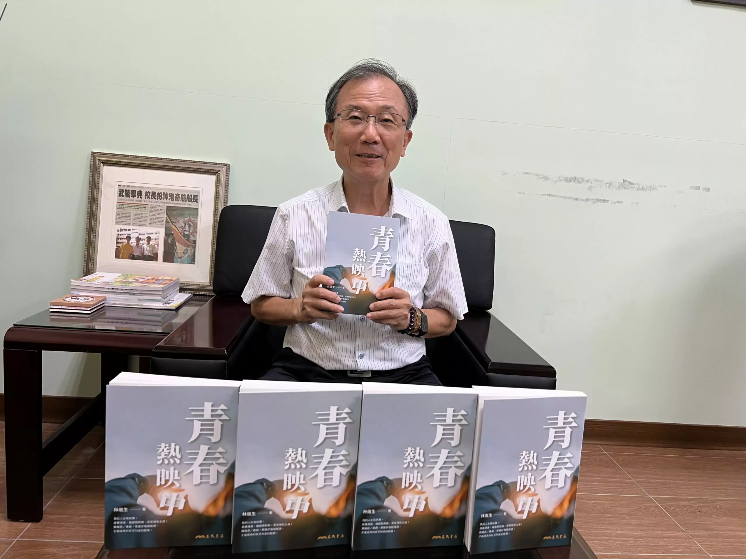 45年教育經驗化作溫暖文字 林繼生新書陪伴學子探索青春 45年教育經驗化作溫暖文字 林繼生新書陪伴學子探索青春