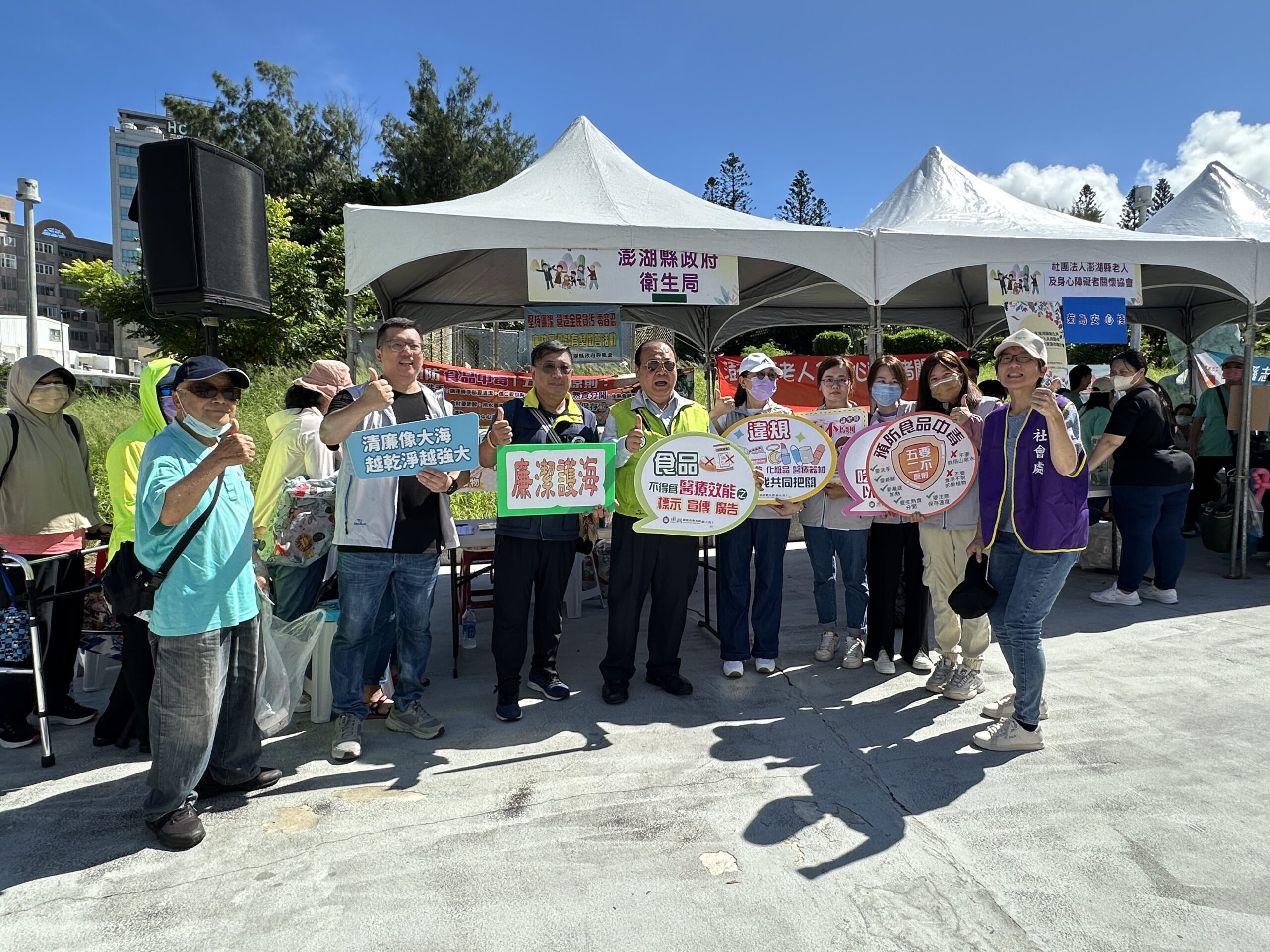 澎湖衛生局廉政宣導結合食安觀念 促進公眾福祉 01 0 scaled
