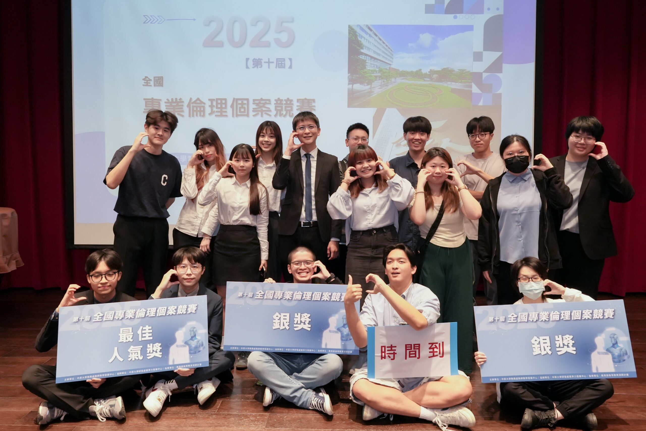05 中原大學舉辦「全國專業倫理個案競賽」，鼓勵學生關注AI與永續等專業倫理議題。 0 scaled
