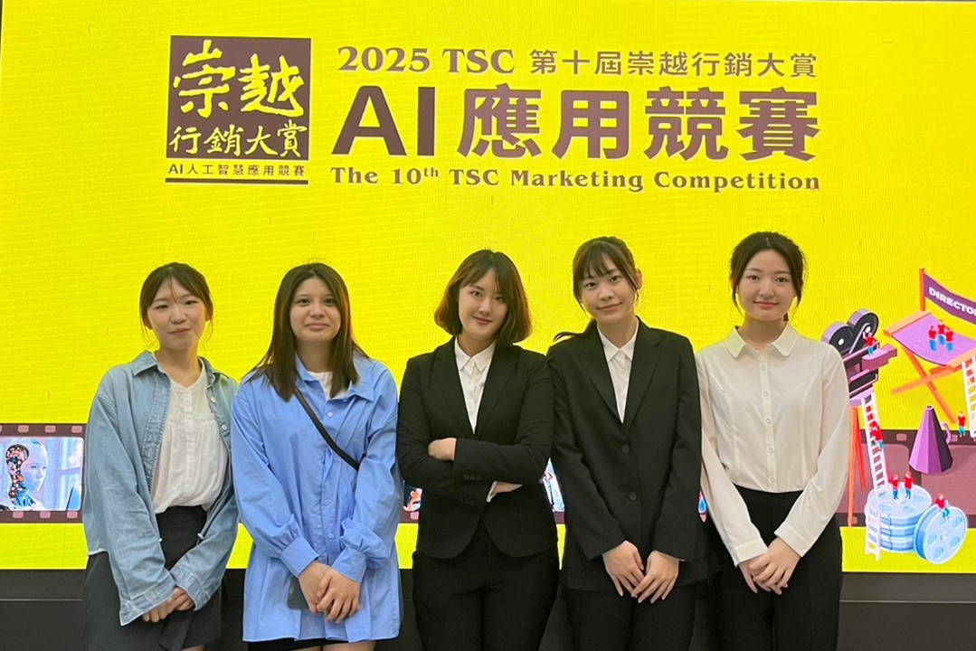 06 中原大學國貿系學生發揮AI行銷專業與創意，在《2025崇越行銷大賞》競賽榮獲「特優獎 0