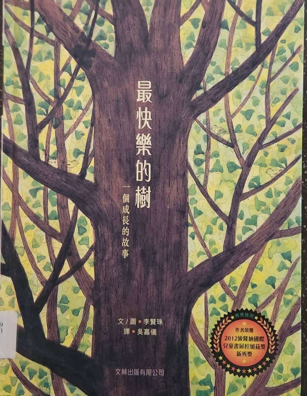 0815副刊封面 0