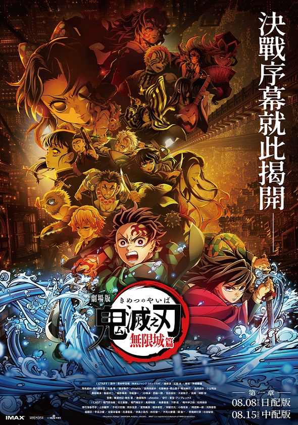 副刊/擁抱軟弱,尊嚴地活著:《鬼滅之刃》劇場版〈無限城篇第一章猗窩座再襲〉 0825film 20250428011
