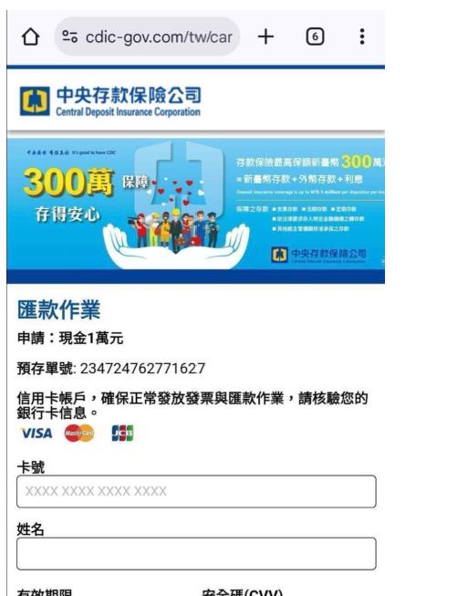 別上當!詐騙假冒存保網站寄普發現金簡訊 民眾1動作恐被盜刷