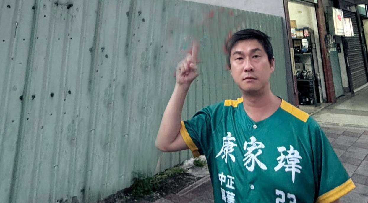 康家瑋籲核三公投票投「不同意」別讓台灣成為核廢料孤島