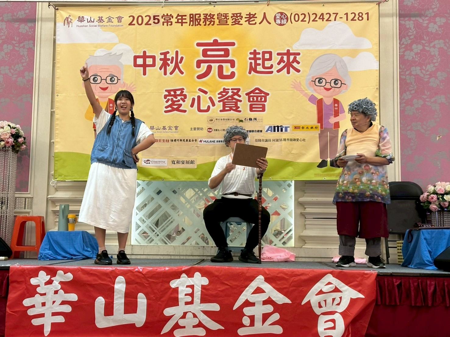 華山基金會辦愛心餐會 祖父母節150位長輩共餐同樂 12346468