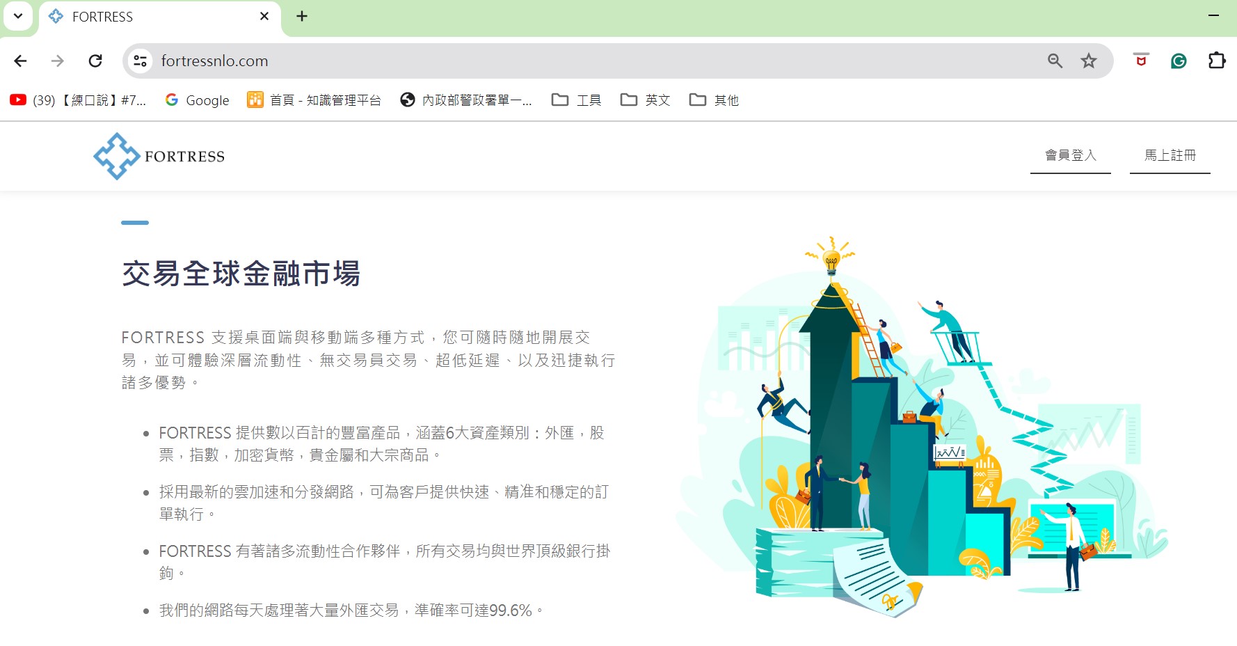 一年架700詐騙網站!科技公司助詐團吸金破億 8人全遭逮 123564 2