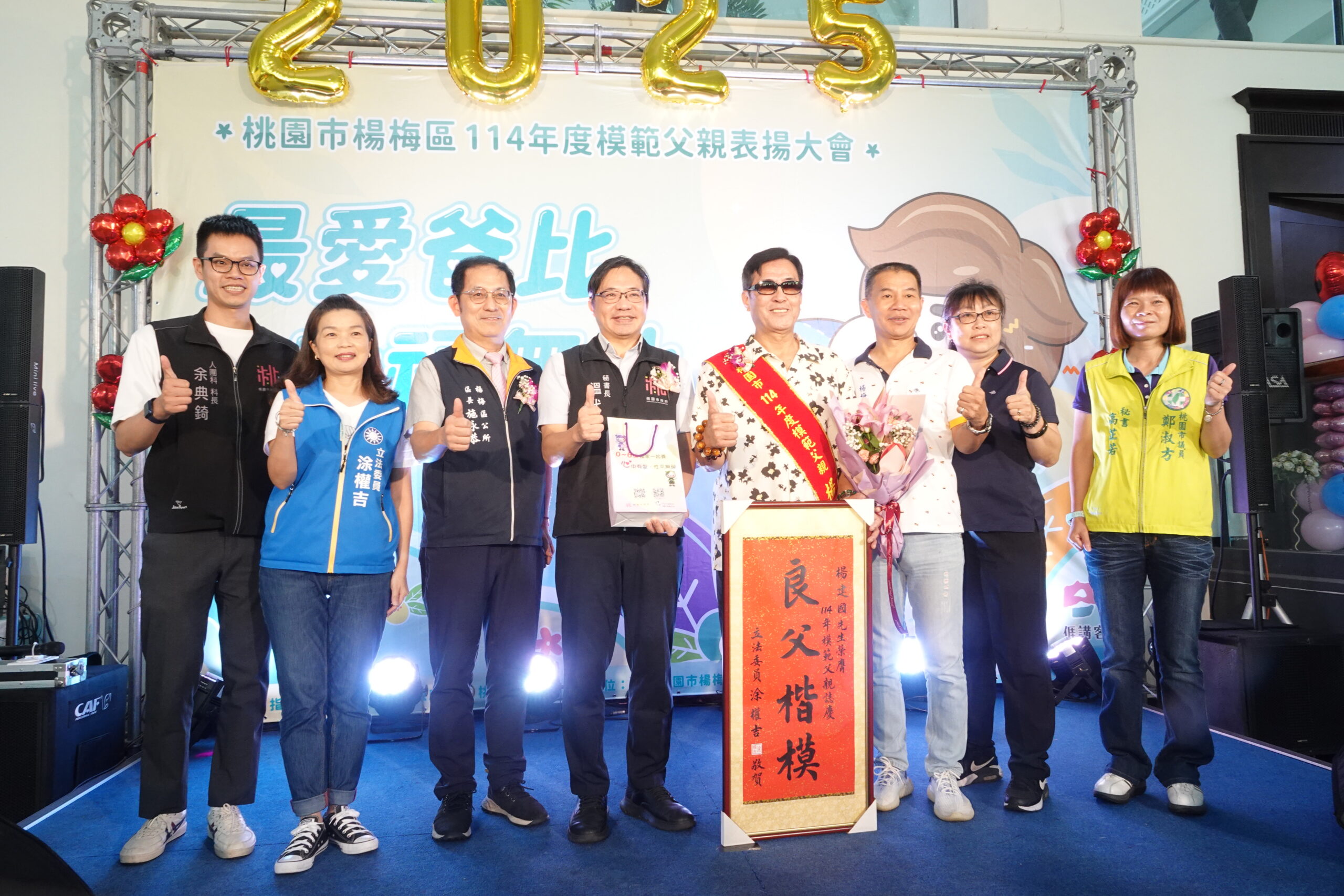 用行動詮釋無聲父愛 楊梅46位模範父親獲表揚 132133 scaled