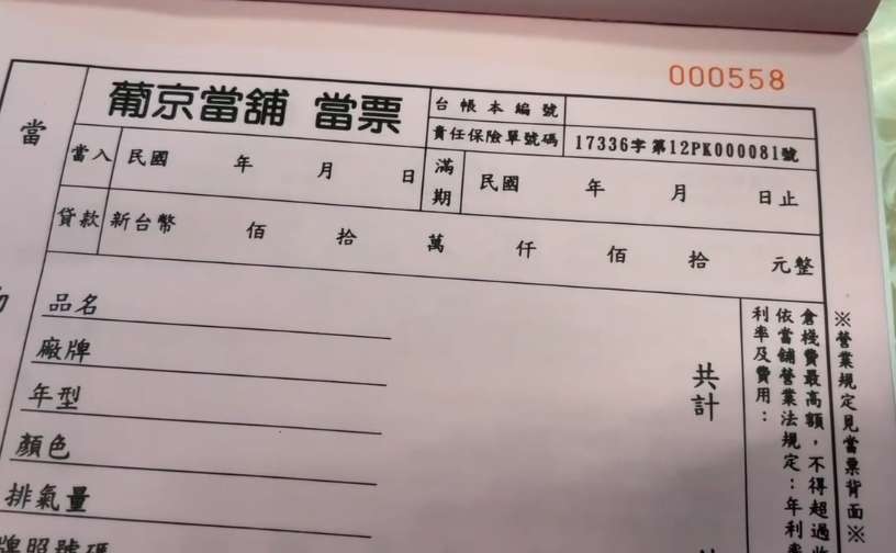 衝當鋪借50萬幫富商男友生意周轉 壢警、業者合作守住女子財產 1755568005062
