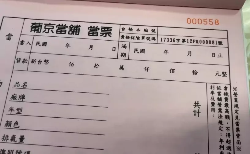 衝當鋪借50萬幫富商男友生意周轉 壢警、業者合作守住女子財產 1755568005062