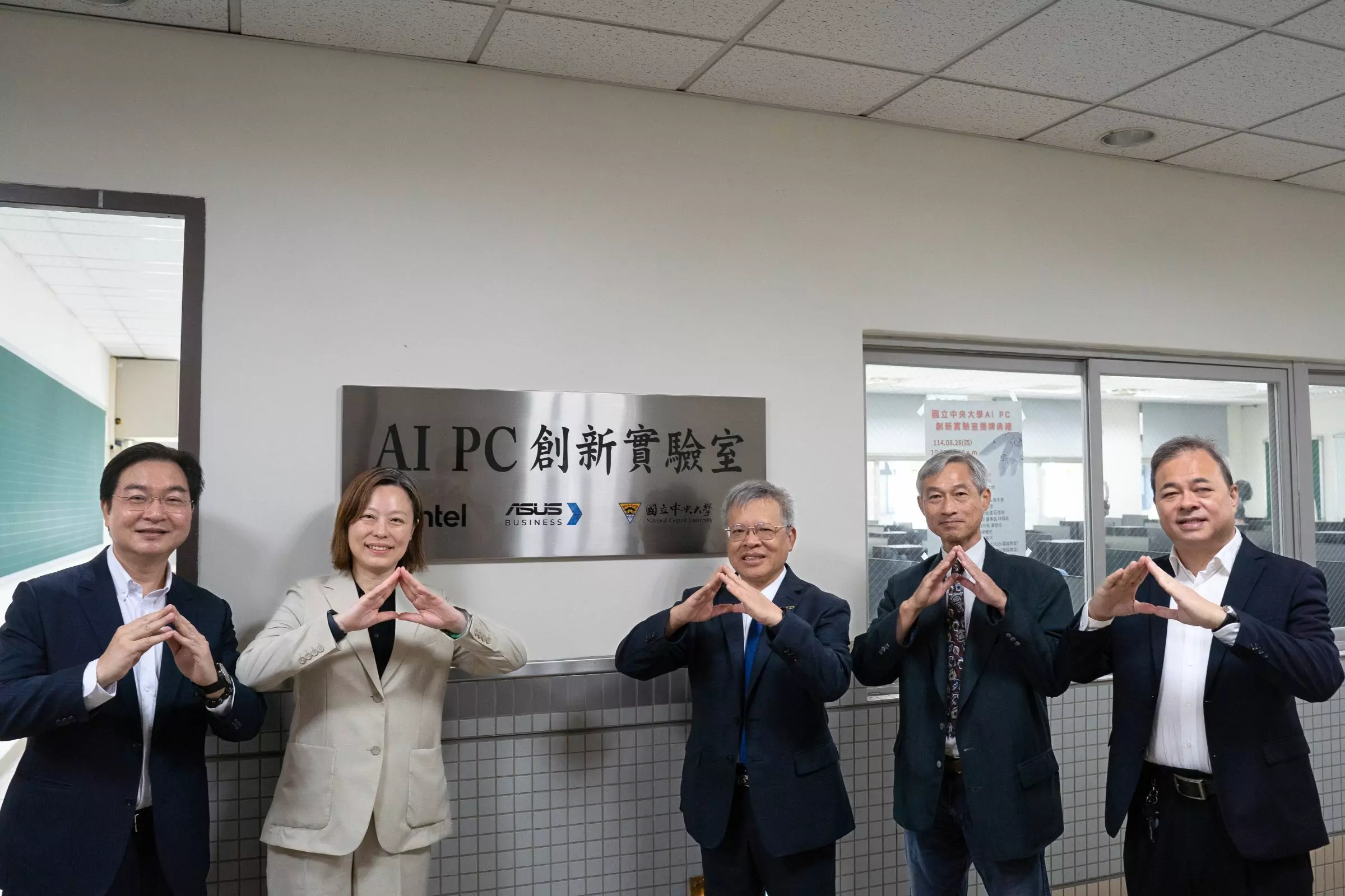 中央大學攜手英特爾、華碩成立「AI PC創新實驗室」 強化學子實務能力 20250828 002