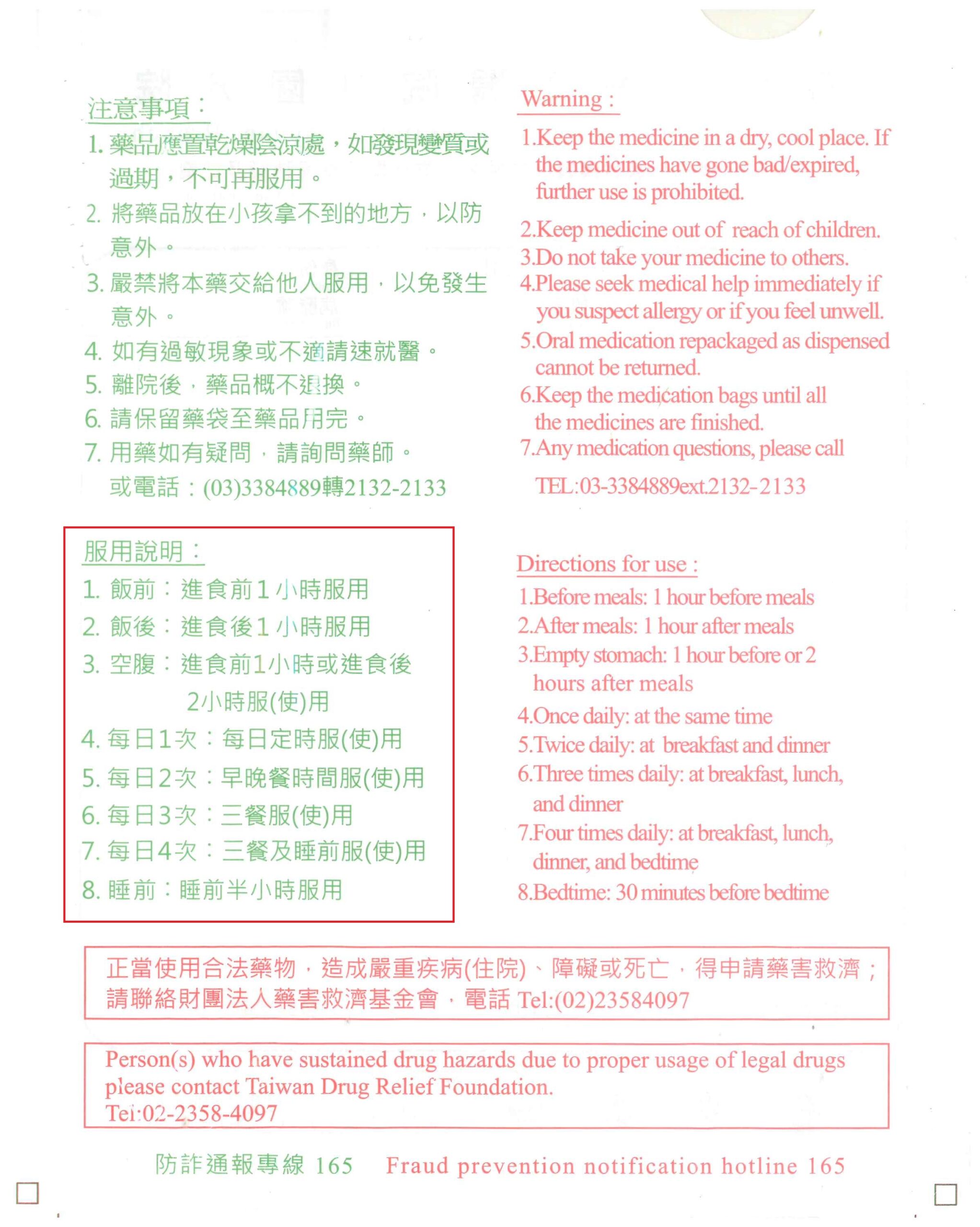 「藥」注意服用時間 北榮桃園分院:這樣吃藥避免刺激腸胃 21 scaled