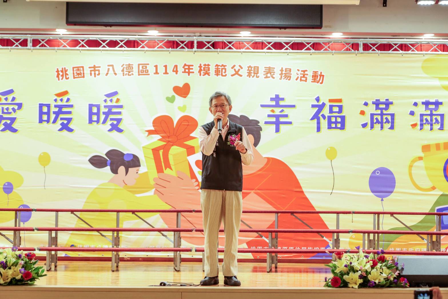 桃園八德舉辦模範父親表揚活動 54位父愛楷模獲肯定 228968