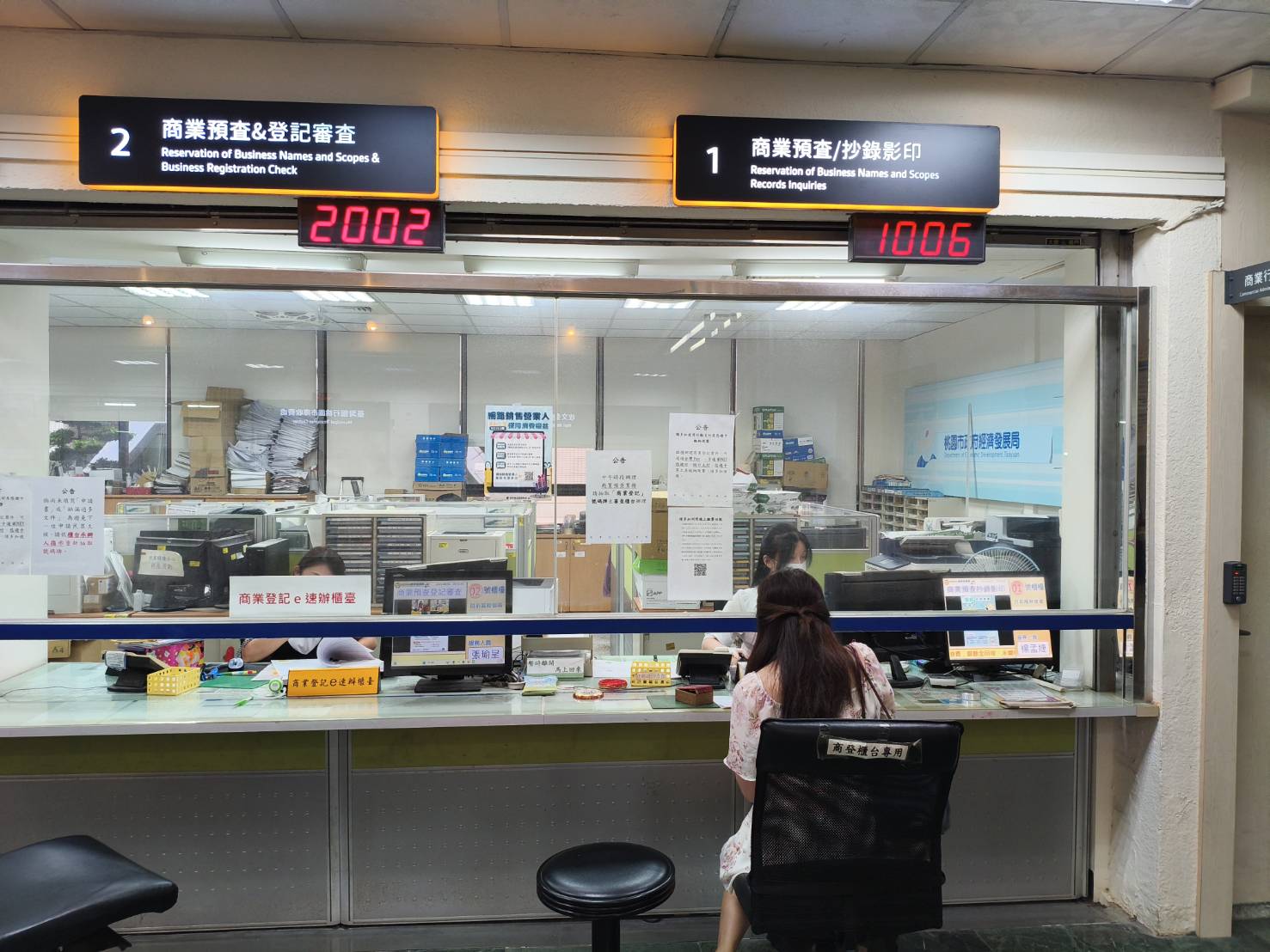 桃園公司登記數破7.4萬家 經發局籲企業主選擇適合商業組織 300796