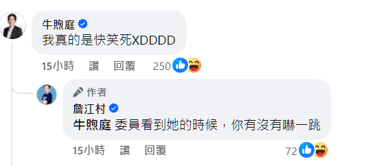遭詹江村拍照PO網指陰魂不散 黃瓊慧:不能以性別做為攻擊工具 41544