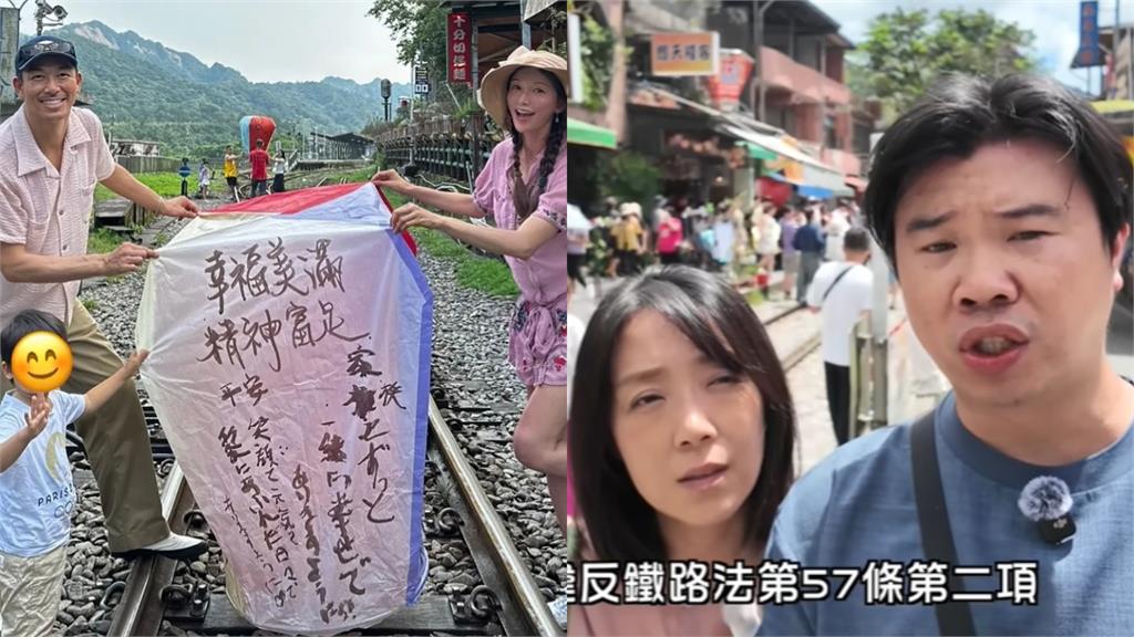 網紅夫妻檔鐵軌上放天燈挨罰 網質疑:林志玲一家呢?