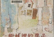 副刊/曾經的我們