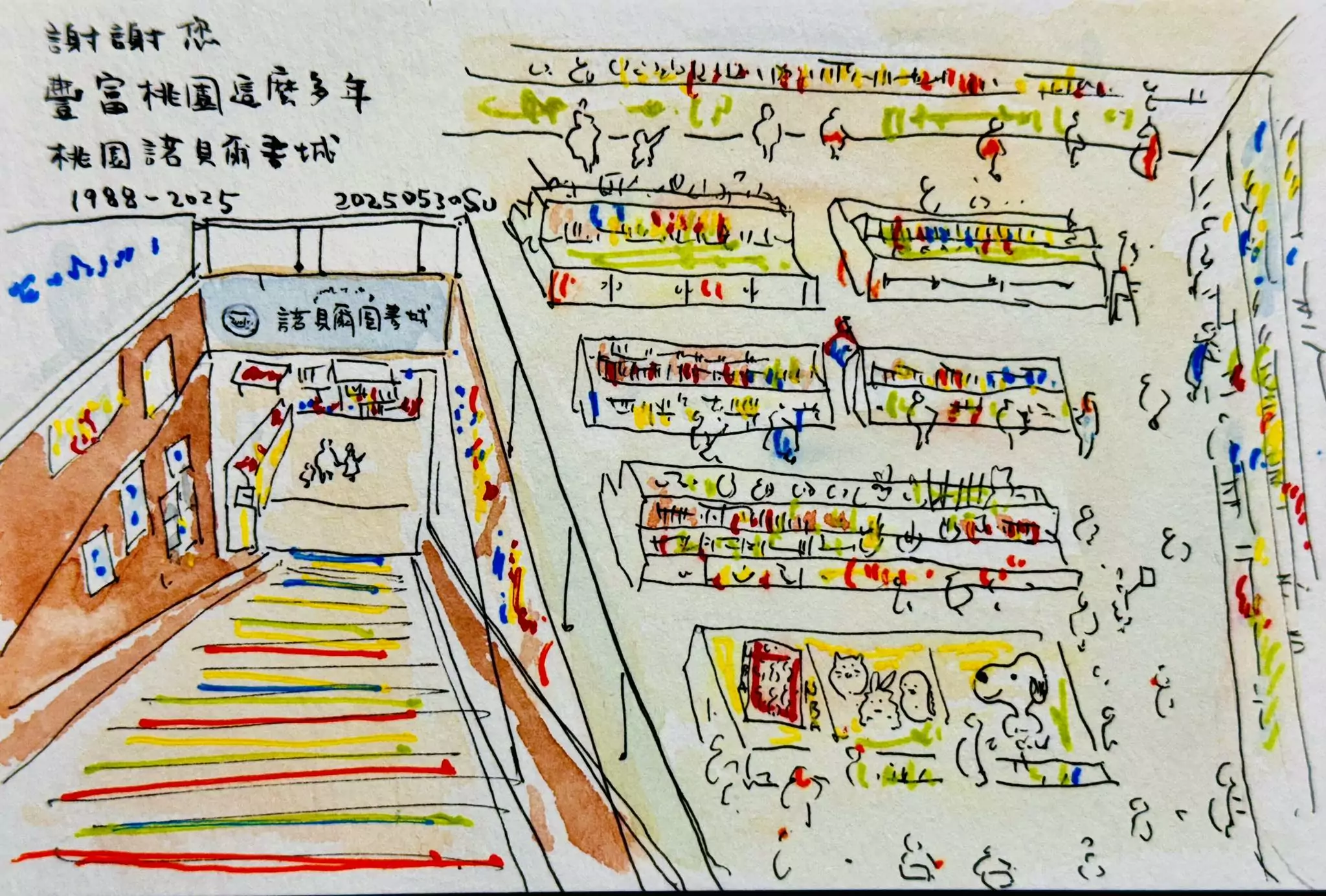 專訪/台灣社會嚴重對立 桃園副市長蘇俊賓問他:這是你從政的初衷嗎? 502294248 1301227828466701 2606032067194747705 n