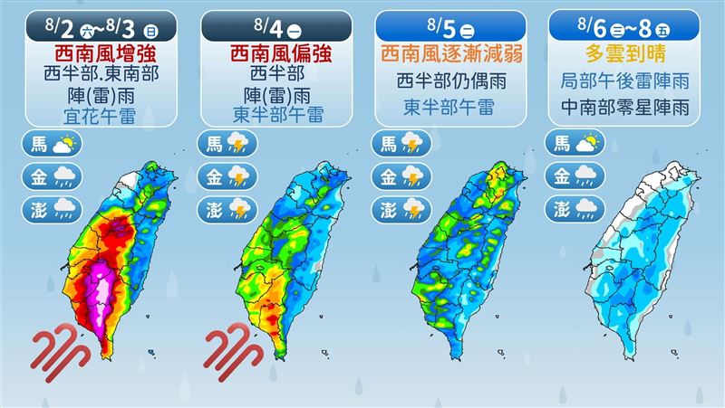 準颱風「白鹿」影響!明起西南風增強 降雨規模擴大