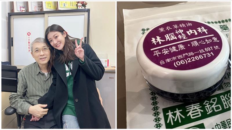 林逸欣父診所精油膏爆紅 現場購買時間曝光