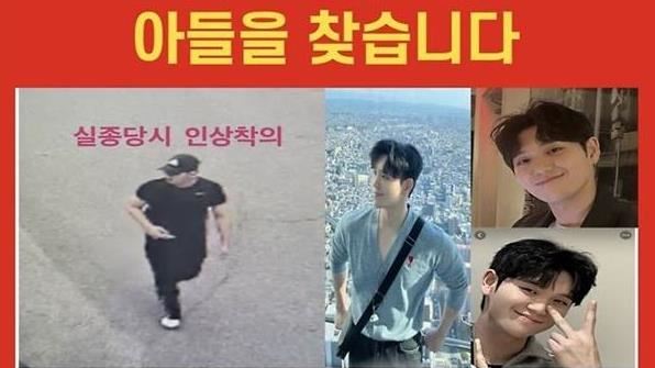 曾參與「梨泰院慘案」罹患憂鬱症 消防員失聯10天已成冰冷遺體